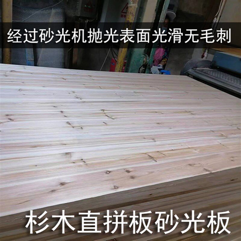 香杉木直拼板衣柜子鞋床板整块实木做家具M环保装修吊顶集成大板