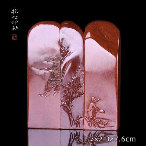 寿山芙蓉石薄意山居即景 手工篆刻成品章定F制石料1.7x2.3x7.6cm
