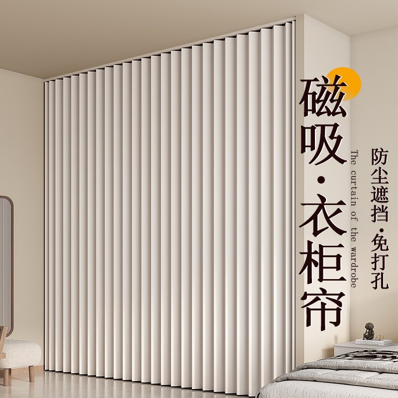 开放式遮挡帘衣h帽间轨道柜子折叠防尘衣柜免打孔门帘滑轨布帘折