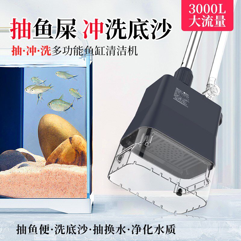 小鱼缸洗沙器电动换水器吸便洗沙过滤吸鱼粪M冲抽水泵鱼缸吸渣清