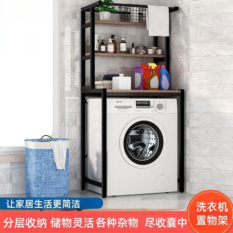 洗衣机置物架落地阳台烘干t机专用置物架卫生间滚筒洗衣机上方架