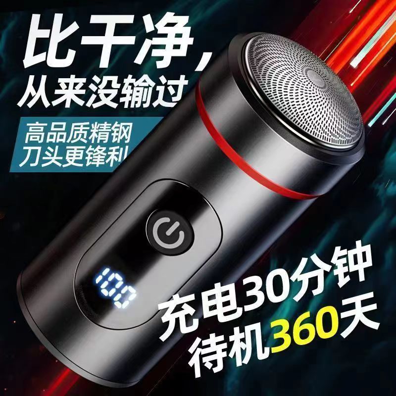 新款剃须刀电动刮胡刀男士充x电式剃须刨胡须刀头水洗智能刮胡子