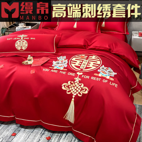 新婚庆四件套大红色刺绣六t件套婚礼婚房结婚喜庆被套龙凤床上用