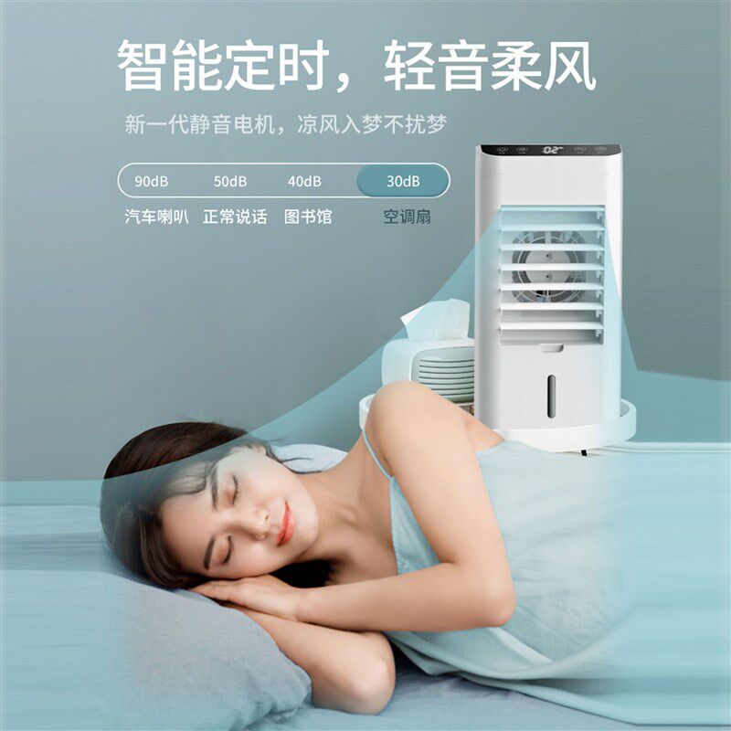 小型空调扇家用迷你静音卧室宿舍桌面F移动水冷气机空调扇制冷风