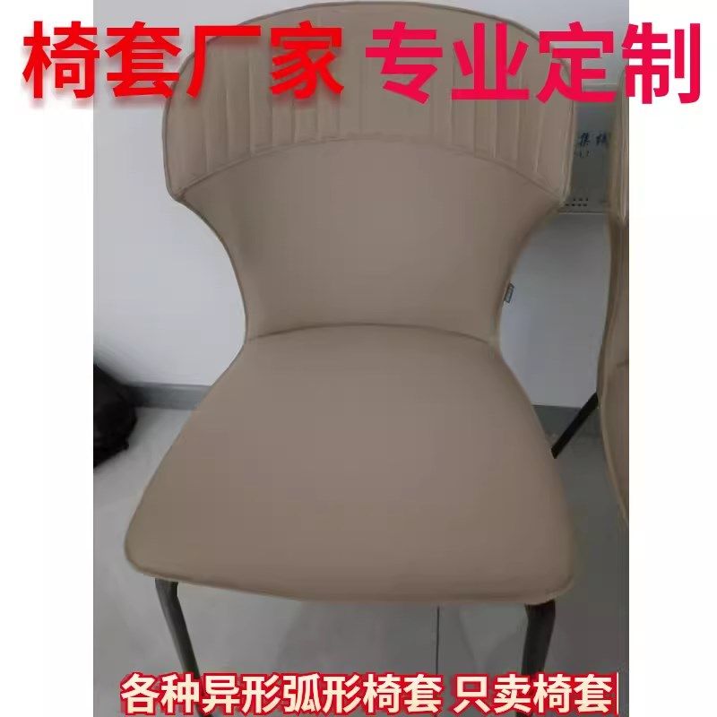 定制椅子套e餐椅罩防水工字椅子套罩定制分体学生儿X童坐垫板凳书