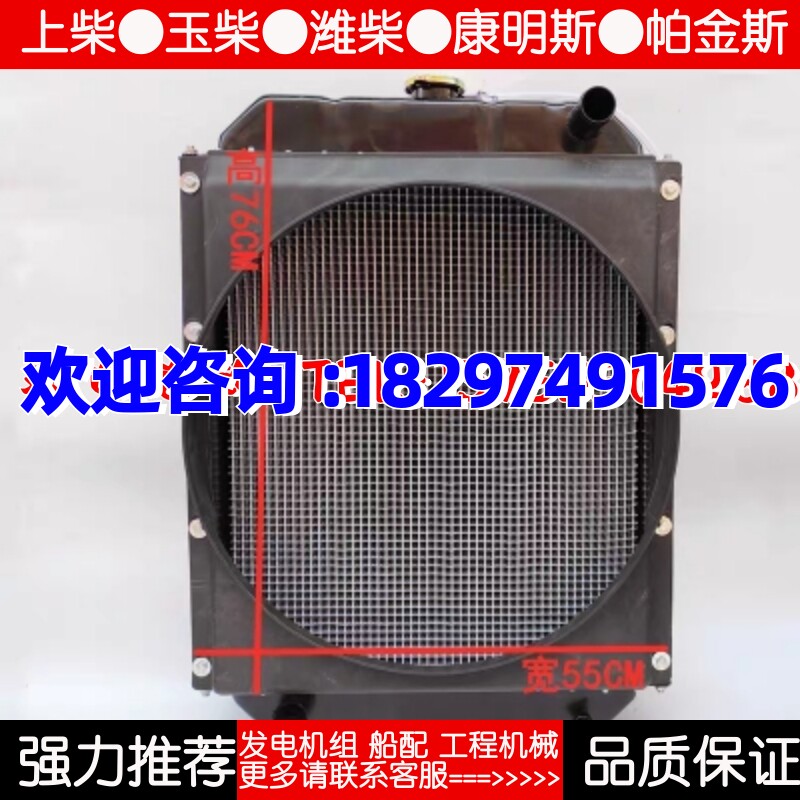 云内4102水箱大孔适配云内t4102 4105发动机装载机铲车散热器水箱