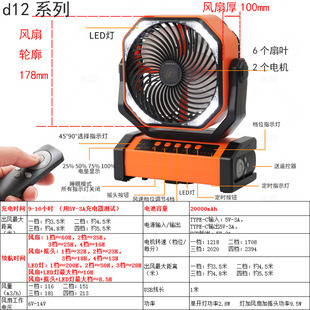 无 户外露营帐篷充电风扇超长持久大电量G电池超强续航待机便携式