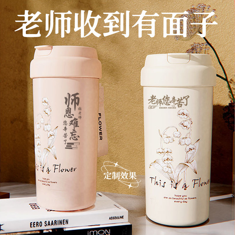 教师节礼物送给女老师的实用v高档幼儿园中小学小众高级感2024新