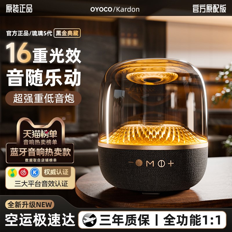 华强北蓝牙音响新款曼哈顿无线音箱家用琉璃4代低音炮电脑氛围灯
