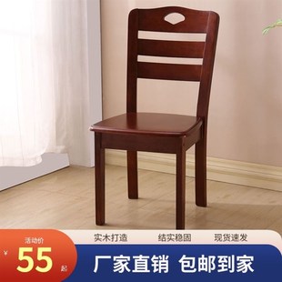 木头饭桌凳子靠背椅餐厅餐桌椅 全实木椅子餐椅家用简约现代新中式