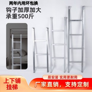 上下床挂梯子母床上下铺梯子宿舍爬梯床挂梯带挂钩直梯梯子落地梯