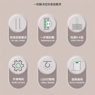 家用多功能电动缝纫机小型锁边机单双针双线带脚踏吃厚静音带锁边