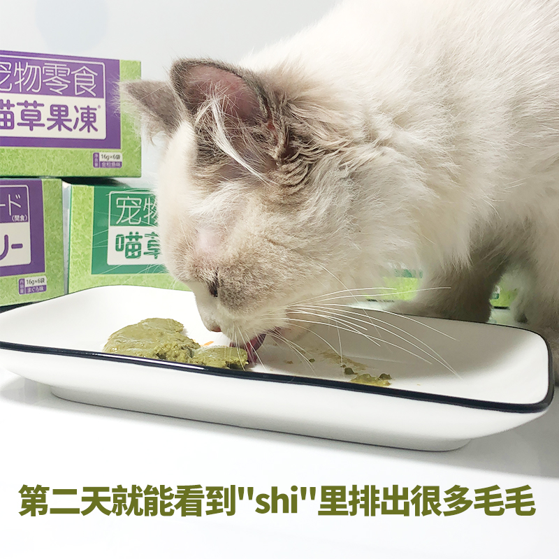猫草猫零食吃3天可见去毛球 化毛膏调理肠胃营养增肥零食猫咪