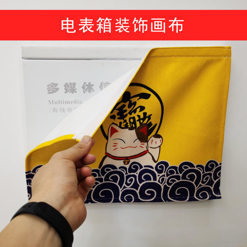 电表箱装饰画客厅空开免打孔弱电箱多媒体盒电源开关魔术贴遮挡布