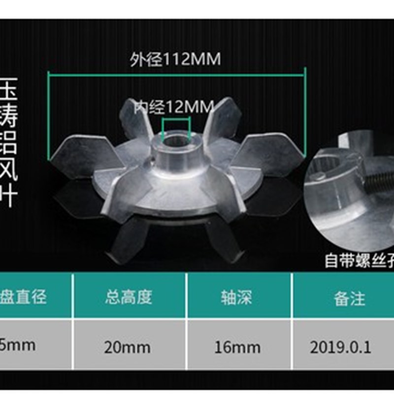 电机铝风叶 微型铝风叶 内径16mm 14MM 15MM  电机配件电机风扇叶