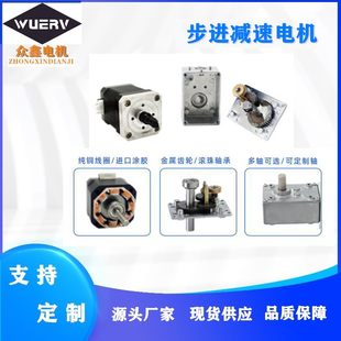 42步进减速电机涡轮蜗杆5840齿轮箱减配驱动12V24V大扭矩步进马达