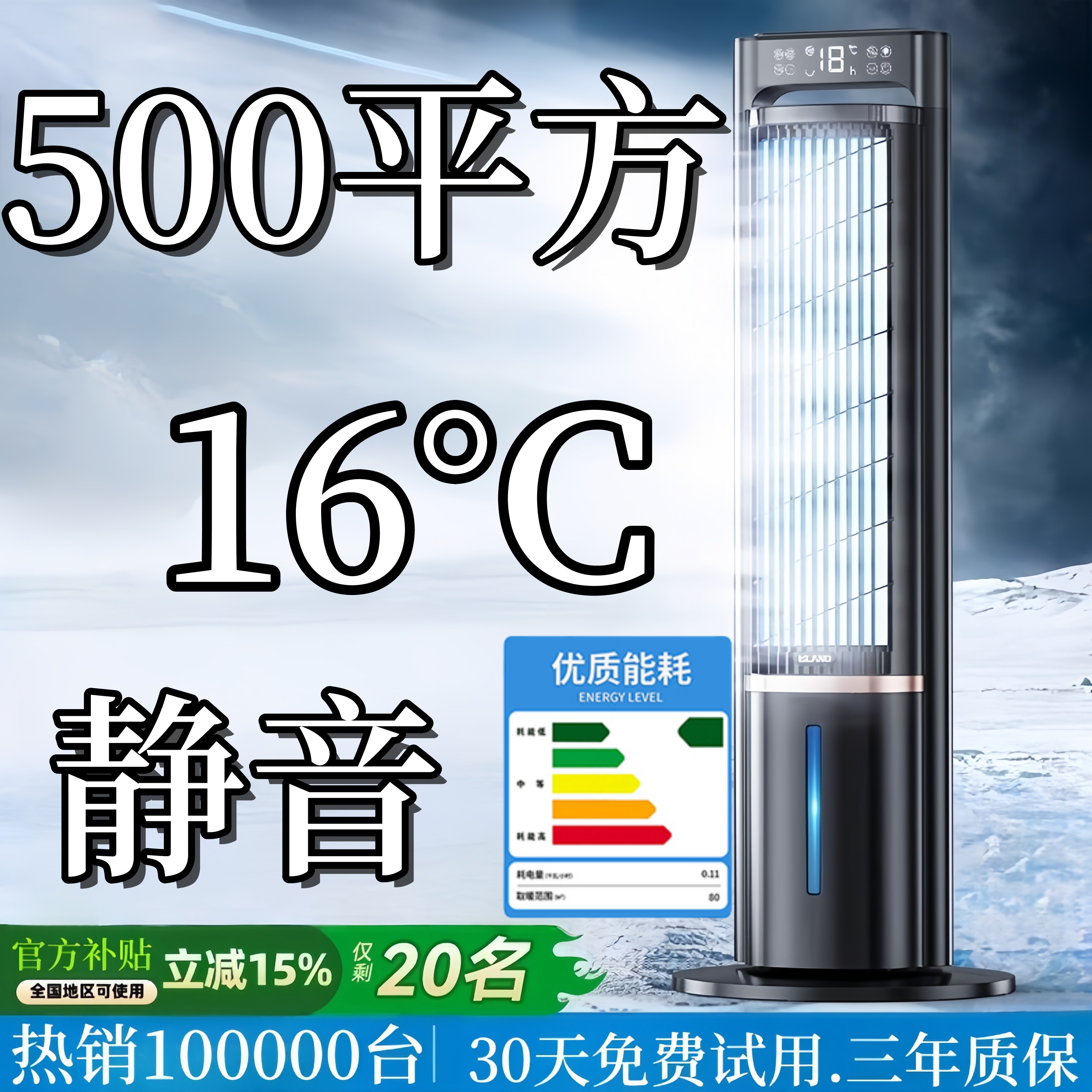 2025新款塔扇冷风机家用空调扇冷风机智能语音静音卧室两用电风扇