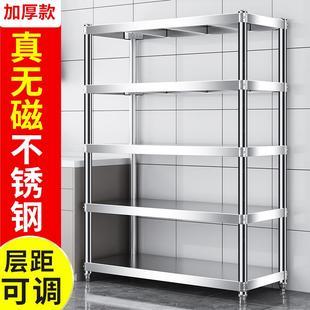 加厚不锈钢厨房置物架多层落地架子家用货物架收纳五层储物架橱柜