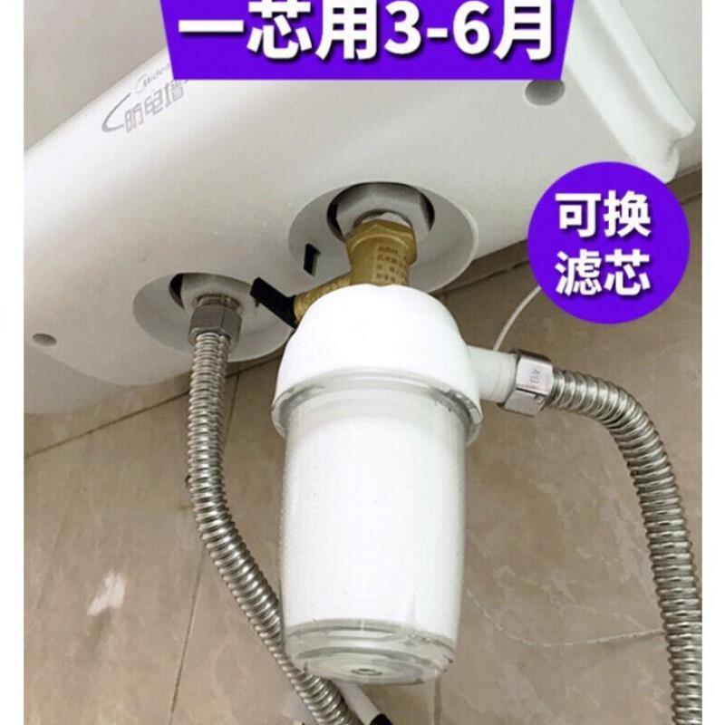热水器进水过滤器前置滤芯燃气空气能太阳能沐浴洗澡可清洗阻垢型