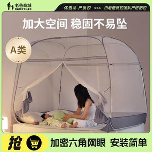 卧室家用可折叠蒙古包大空间预 老爸评测蚊帐防蚊快速安装 售
