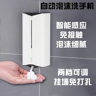 欧碧宝自动泡沫洗手机幼儿园电动感应洗手液器智能喷雾器壁挂家用