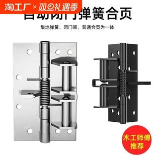 悍高闭门器自动关门铰链4寸缓冲弹簧隐形铰链90度定位阻尼回弹闭