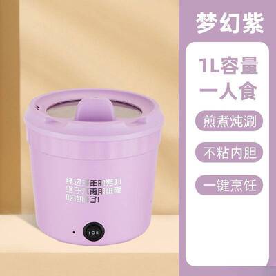多功能电火锅电热碗一个人家用煮饭加热锅电锅宿舍小电煮锅泡面碗