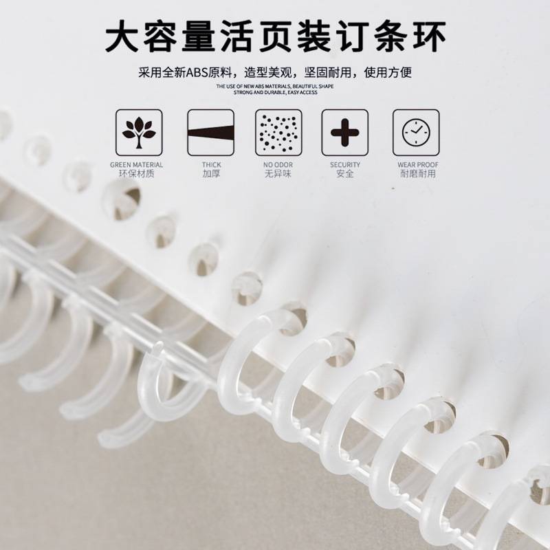 活页夹卡扣活页环可任意裁剪记事理线器/集线器/绕线