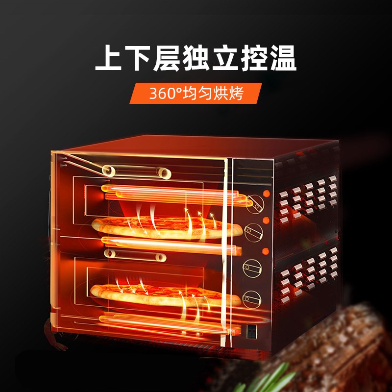 悦厨乐商用披萨炉电烤箱双层石板大容量鸡翅蛋挞私房烘焙定时家用