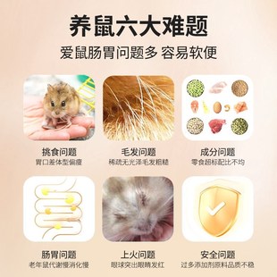 宠德奇全价冻干综合仓鼠粮营养主粮磨牙食物面包虫小仓鼠饲料cdq