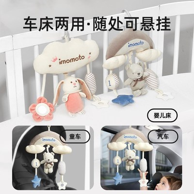 imomoto宝宝推车摇铃婴儿车床铃悬挂式益智拉铃玩具车载安抚挂饰