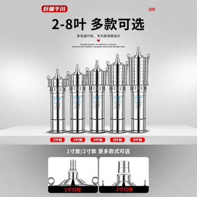 巨量千川不锈钢多级潜水泵高扬程220V家用井农田灌溉耐腐蚀抽水泵
