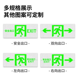 全铝免接电自发光安全出口指示牌夜光荧光消防指示灯指示贴电池款