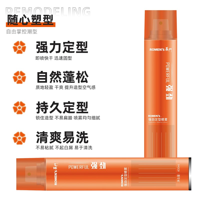 发胶喷雾定型啫喱水头发持久发型干胶摩丝发泥发蜡女自然蓬松罗门
