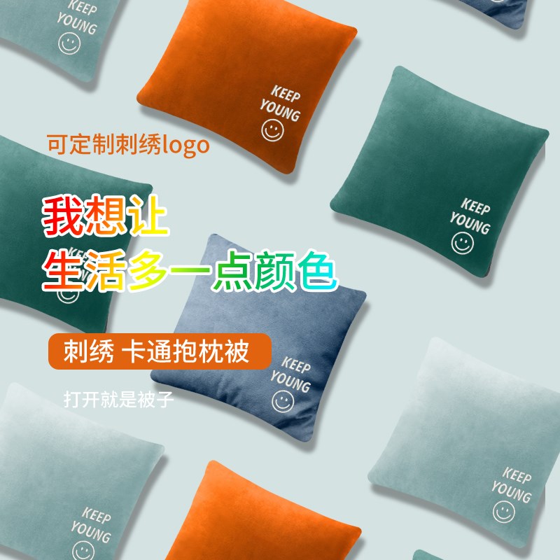 刺绣抱枕被子两用四季车载靠枕办公室沙发毯子枕头被空调被二合一