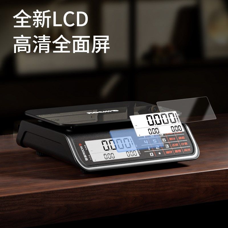 蓉城电子秤高精度商用小型精准克数称卖菜称重家用厨房食物台秤磅