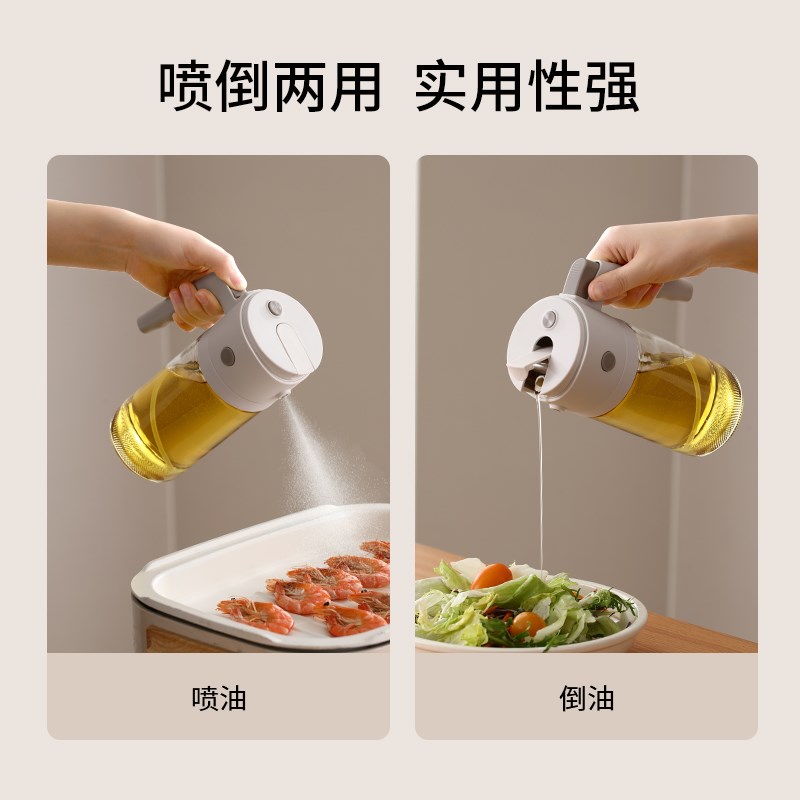 喷倒两用油壶不挂油厨房一体喷油瓶雾化家用大容量防漏玻璃调料罐