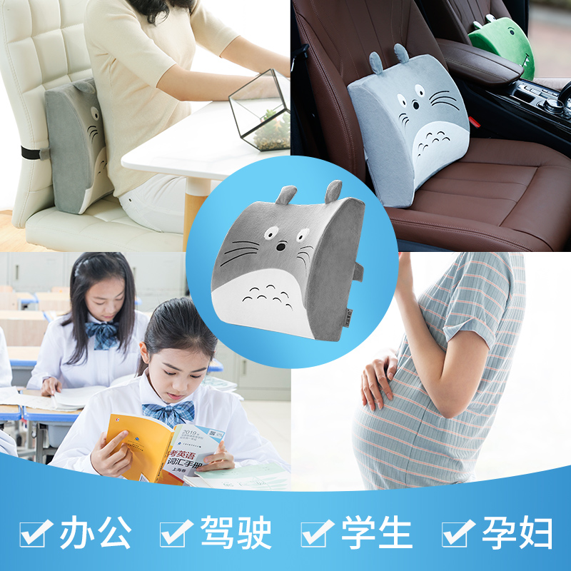 记忆棉腰枕靠枕办公室椅子座椅久坐护腰靠垫汽车靠背垫腰靠腰垫