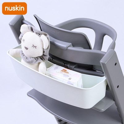 nuskin成长椅收纳盒儿童餐椅储物盒配件