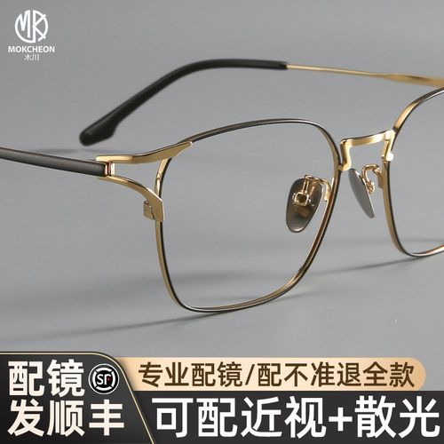 木川147MM近视眼镜男复古超轻钛架黑金色大脸镜框可配度数防蓝光