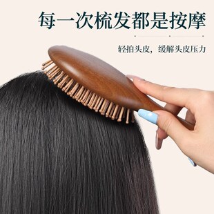 气垫按摩梳子头皮经络女士长发蓬松静电脱发家用防气囊檀木梳