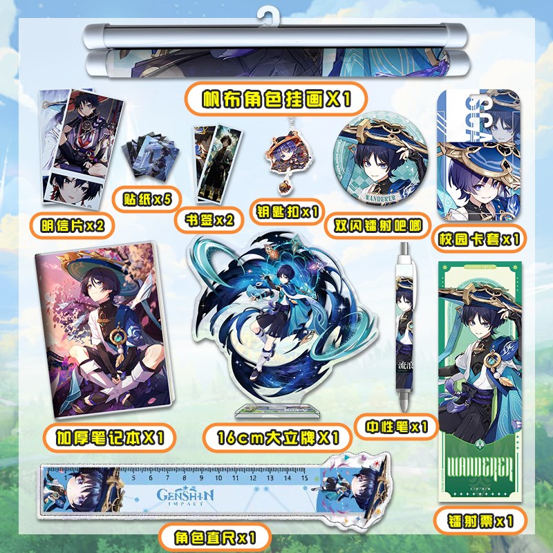 原神周边生日礼物散兵芙宁娜胡桃钟离温迪魈卡套挂件吧唧文具礼盒