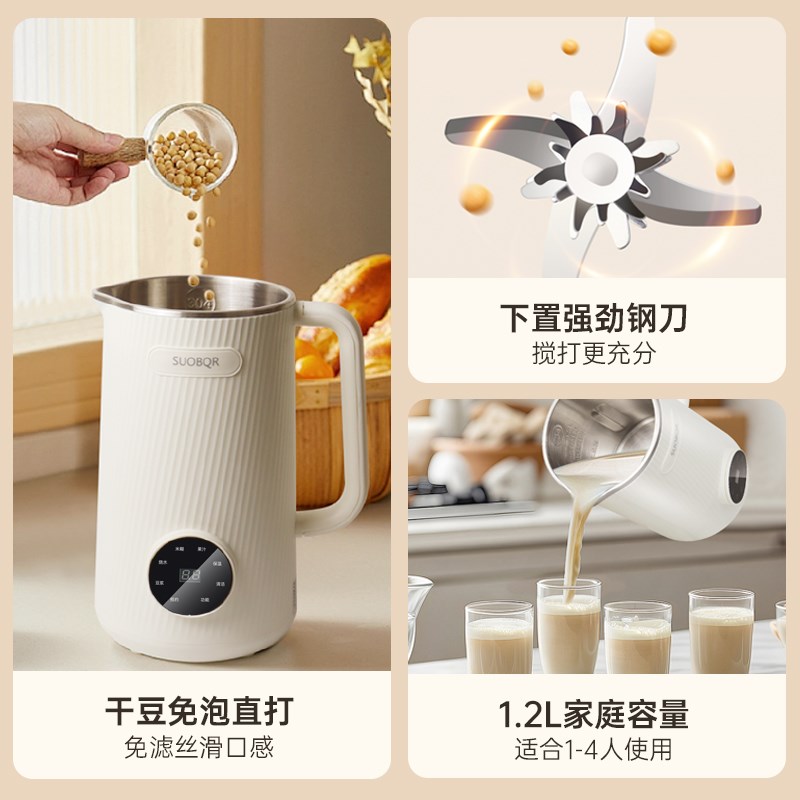 苏泊破壁机家用豆浆机全自动静音免煮无渣多功能料理机小型辅食机