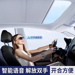适用比亚迪电动宋L海豹天幕遮阳帘天窗折叠伸缩隔热帘车顶全遮光