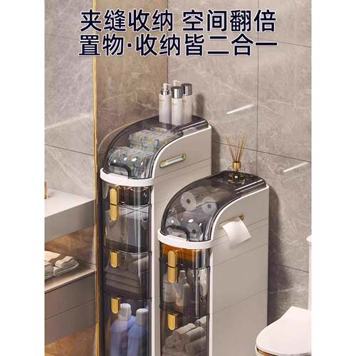 卫生间夹缝收纳柜厕所窄缝储物柜抽屉式浴室缝隙马桶侧边柜免安装
