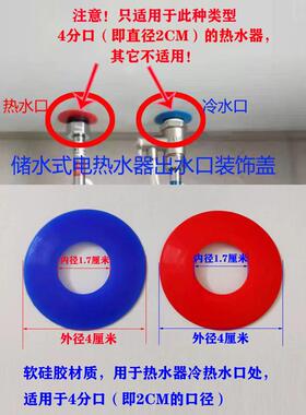 热水器冷热水口矽胶圈 红色蓝色装饰塑胶垫4分进水出水口标识软垫