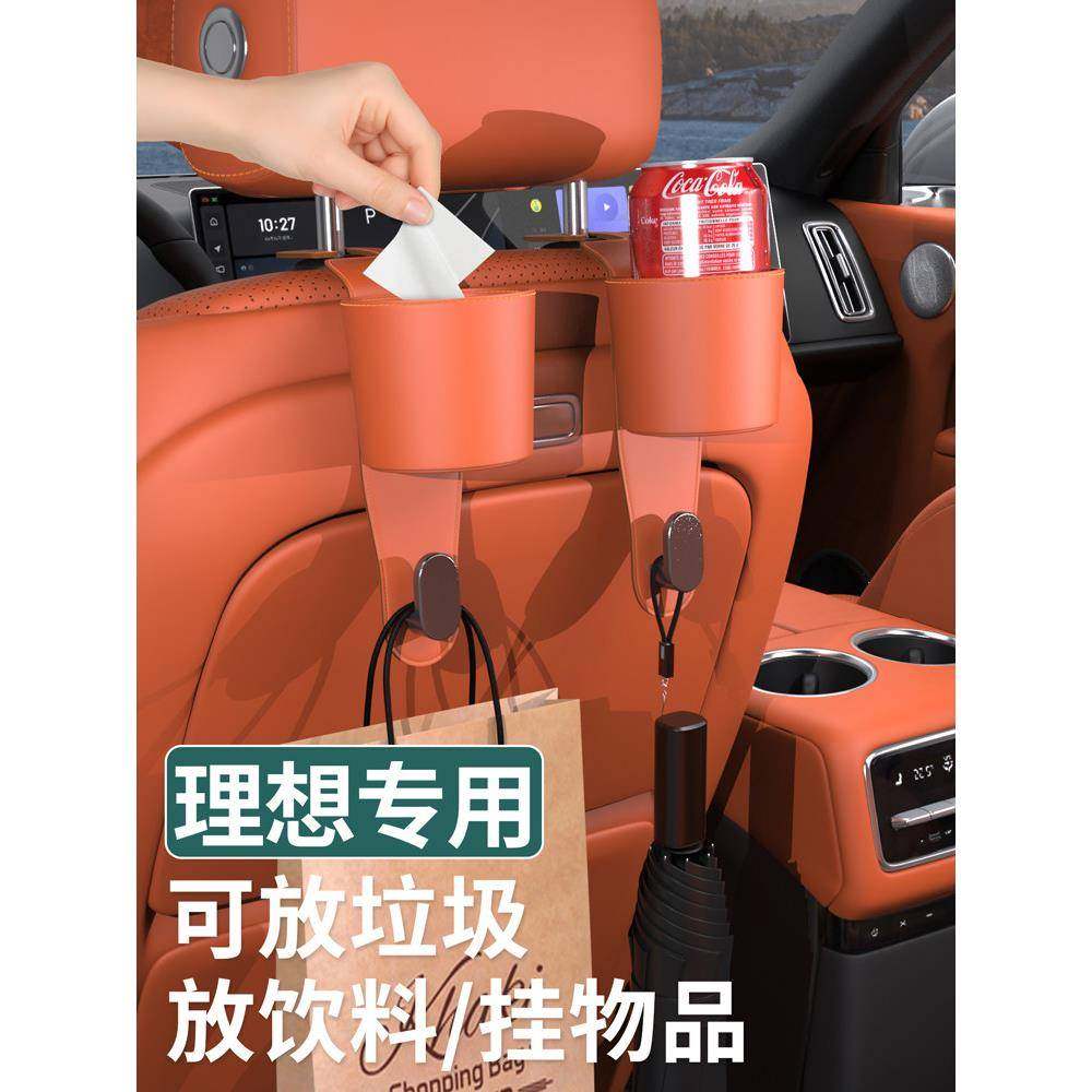 理想i6i8L6L7L8L9MEGA车载挂钩后排座椅背水杯架置物收纳用品配件,汽车用品/电子/清洗/改装,车用挂钩,淘宝优惠券,粉丝福利购,淘宝优惠卷