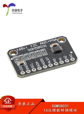SGM58031模数转换模块16位高精度4通道模数ADC数据采集转换开发板