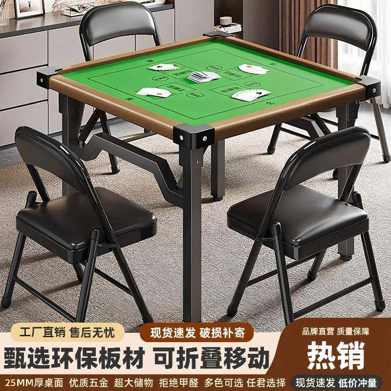 麻将桌椅组合套装可折叠麻将桌棋牌室掼蛋专用正方形桌子家用餐桌,住宅家具,折叠桌,淘宝优惠券,粉丝福利购,淘宝优惠卷
