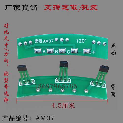电动两轮车电机车电机霍尔元件感测器413 G3141 Y3141 4601霍尔AR